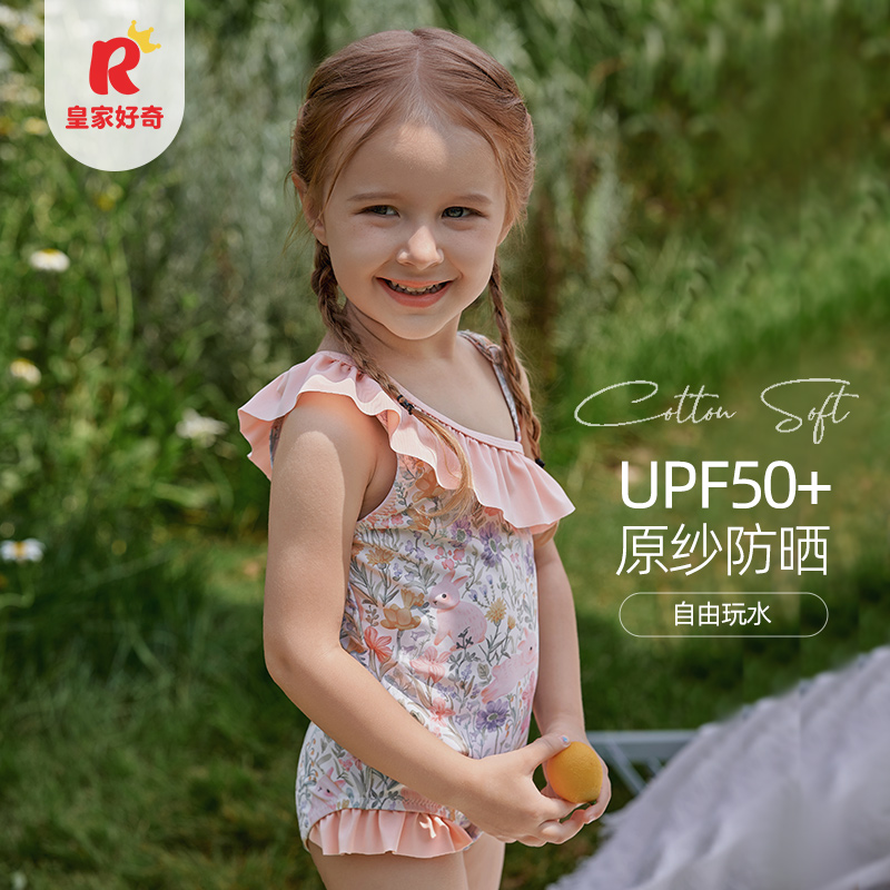皇家好奇儿童夏季连体泳衣女童防晒速干透气可爱印花婴儿沙滩泳装