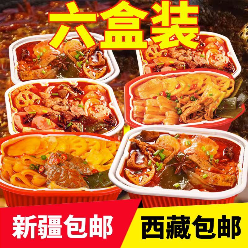 *新疆包邮西藏重庆网红便宜懒人火锅速食零食自发热方面小火锅牛