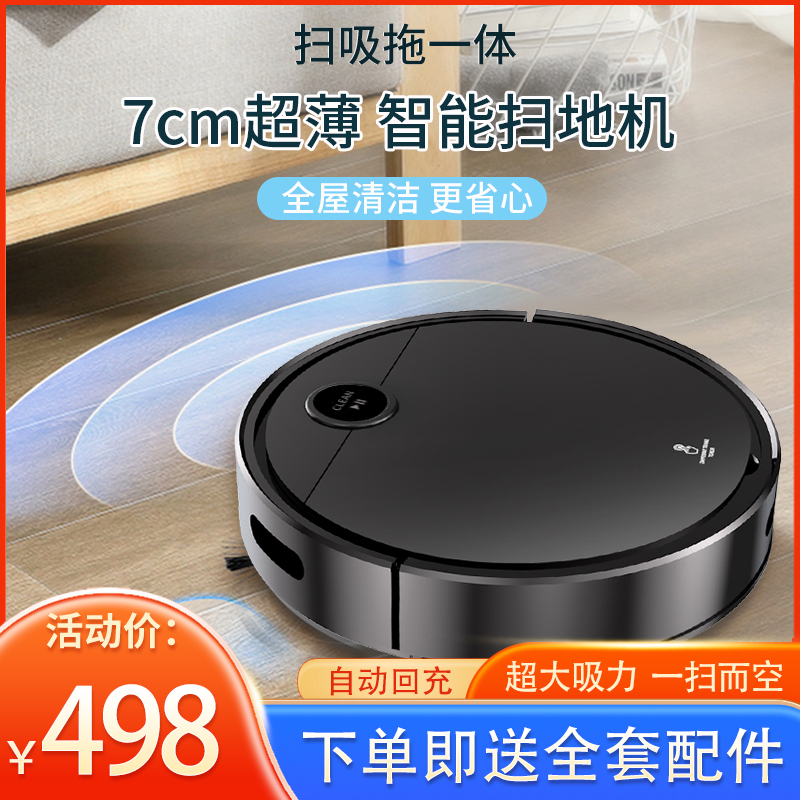 扫地机器人智能一体机全自动回充擦拖地家用懒人扫地机静音吸尘器_虎窝淘