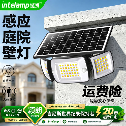 2026新款太阳能三色可调户外灯