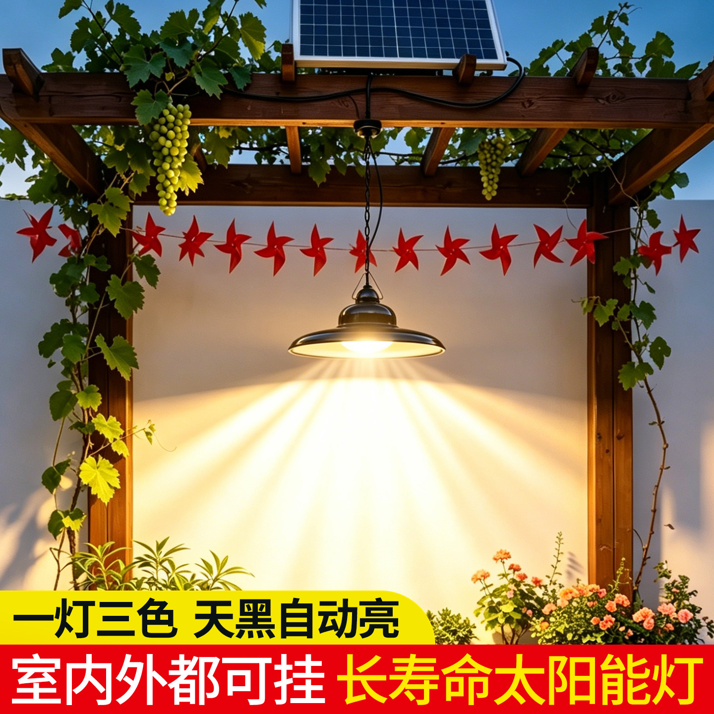 太阳能灯户外庭院凉亭超亮照明挂灯家用阳台室外花园防水暖光吊灯