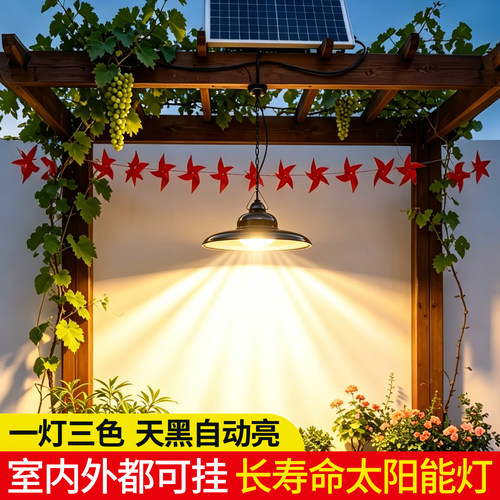 2026新款太阳能三色吊灯