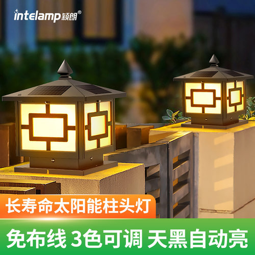太阳能灯别墅防水中式照明柱子灯