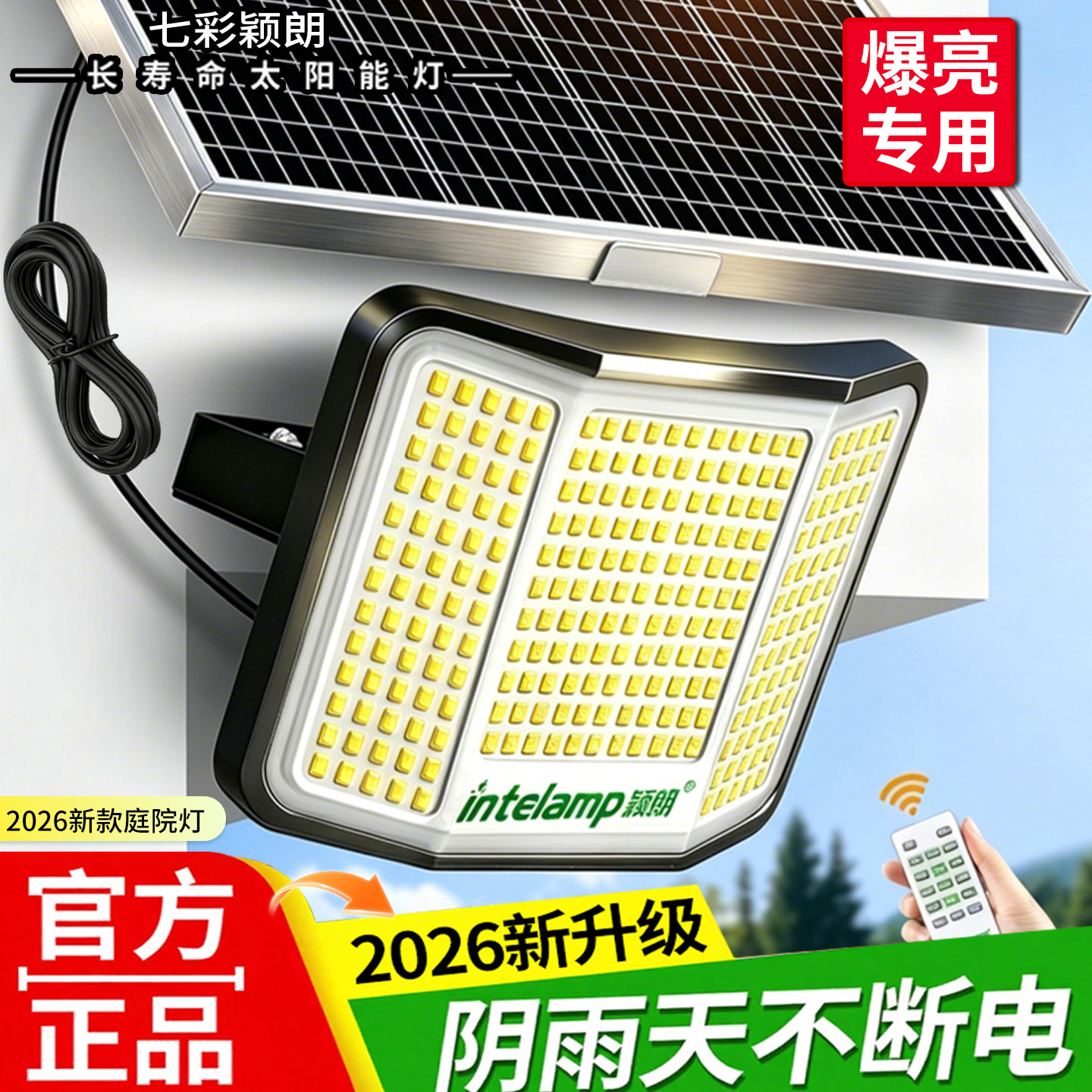 2026新款太阳能户外庭院灯花园家用照明灯新型超亮大功率暖黄光
