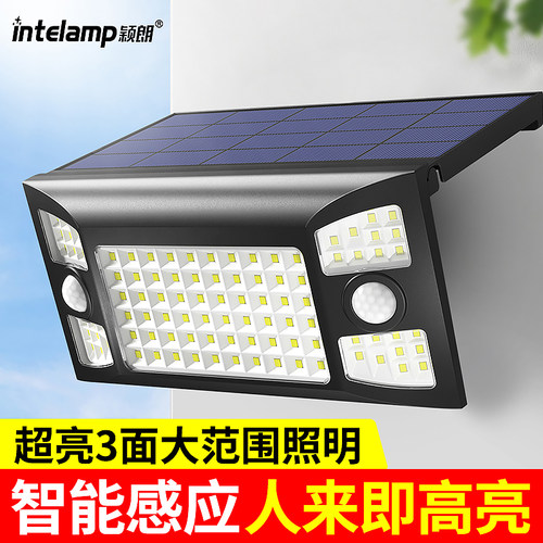 人来即亮2026太阳能庭院照明灯