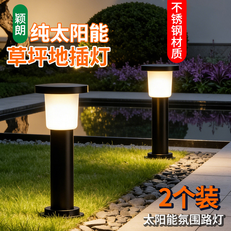 太阳能地插草坪灯2026新款底座防水户外庭院灯花园别墅氛围路灯
