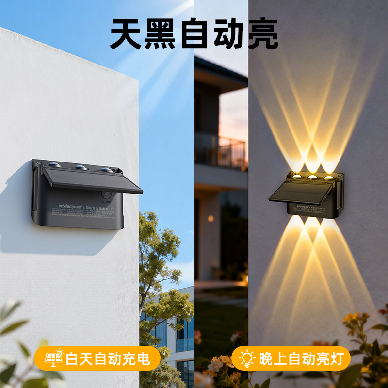 太阳能户外壁灯庭院灯家用洗墙灯别墅花园门口墙灯围墙灯阳台灯