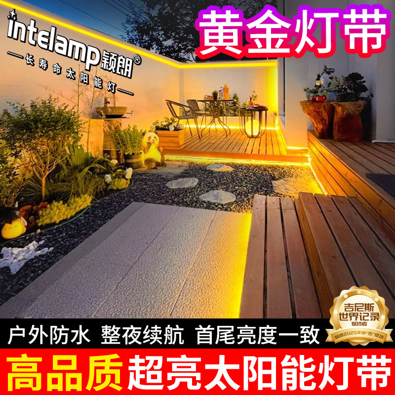 太阳能灯带户外防水超亮串灯新款庭院装饰灯串照明氛围led灯条