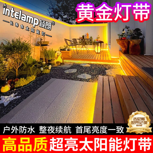 太阳能灯带户外防水超亮串灯新款庭院装饰灯串照明氛围led灯条