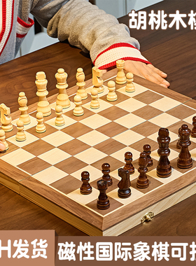 实木国际象棋磁性小学生比赛用磁吸高档棋盘儿童便携chess西洋棋