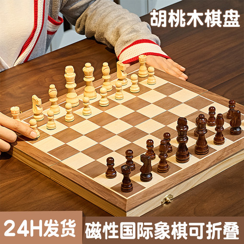 冠小二国际象棋胡桃木强磁款