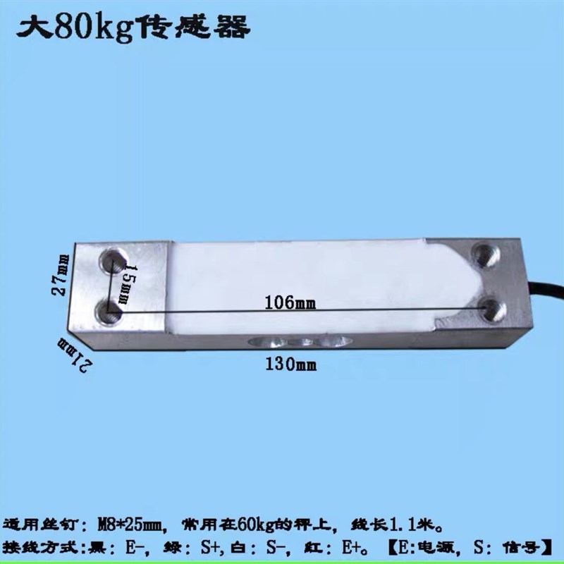 高精度150kg电子秤台秤电子称传感器称重传感器感应器200/300公斤