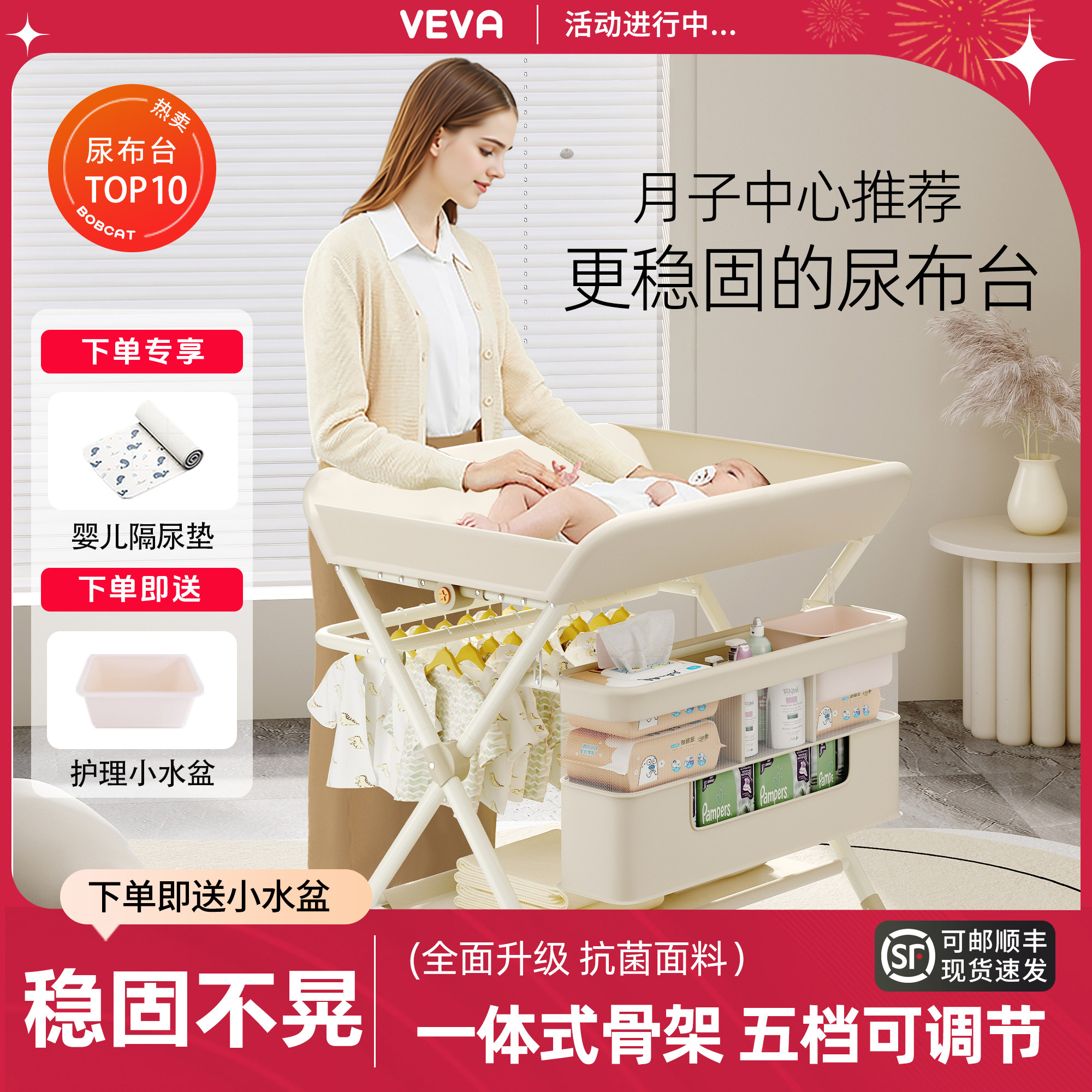 veva尿布台婴儿护理台多功能婴儿护理床可折叠换尿布洗澡新生儿床