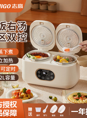 志高4L双胆预约陶晶电饭煲