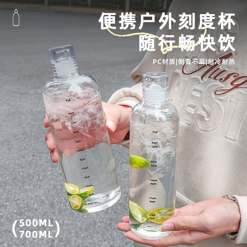 简约带刻度水杯塑料杯子便携水瓶塑料杯耐高温防摔学生运动随手杯