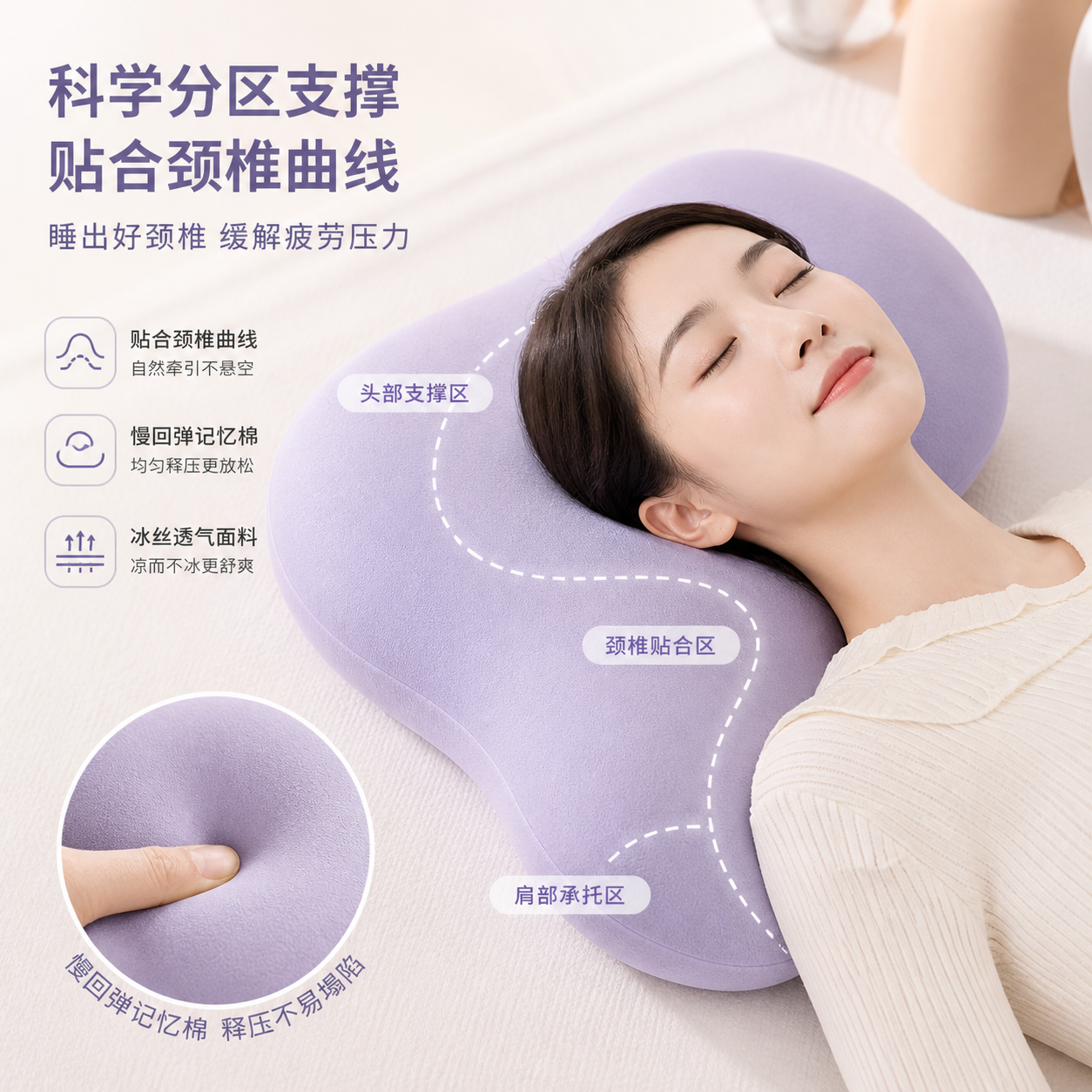 冰丝枕头记忆棉护颈椎助睡眠不塌
