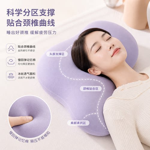 冰丝枕头记忆棉护颈椎助睡眠不塌
