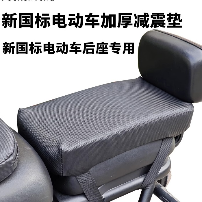 电动车后座垫电瓶车加高加厚缓震