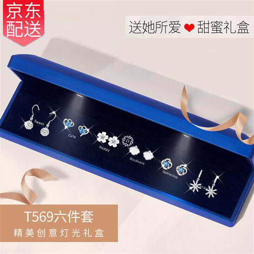 缔晶 990银一周耳钉套装创意灯盒个性网红耳环情人节生日礼物女生使用感如何?