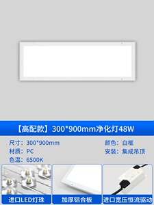 LED净化灯