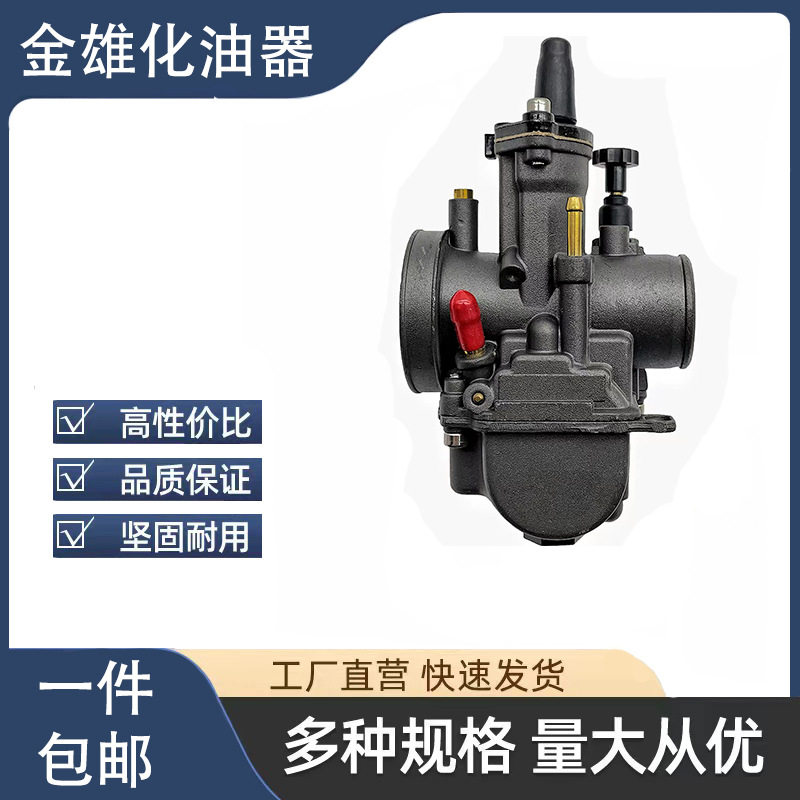 改装摩托车化油器 黑PWK24 PWK26 PWK28 PWK30 PWK32 PWK34mm适用