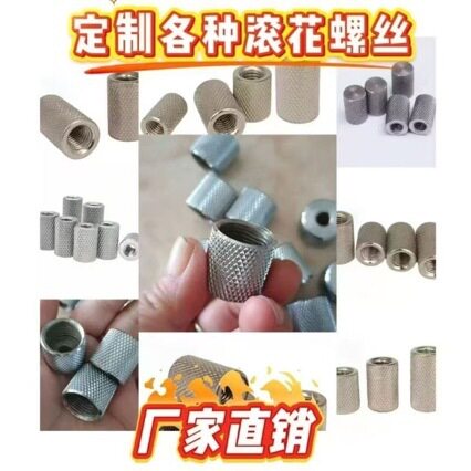 19螺丝变8母变径头天幕横