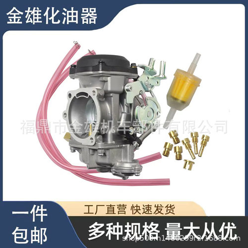 化油器适用于Harley Davidson CV40 40mm XL 883 27490-04 摩托车