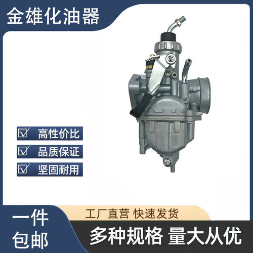 厂家销 摩托车化油器适用于雅马哈 天剑JYM125 STX125 TX YBR 125