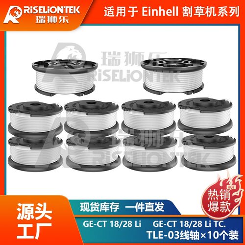 10个装适用于Einhell GE-CT 18/28 Li TC 线轴割草机盖打草绳线圈