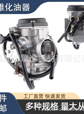 适用MV30 PD30 EN/JS/GXT/GP/RE/TANK200-250CC 30mm摩托车化油器
