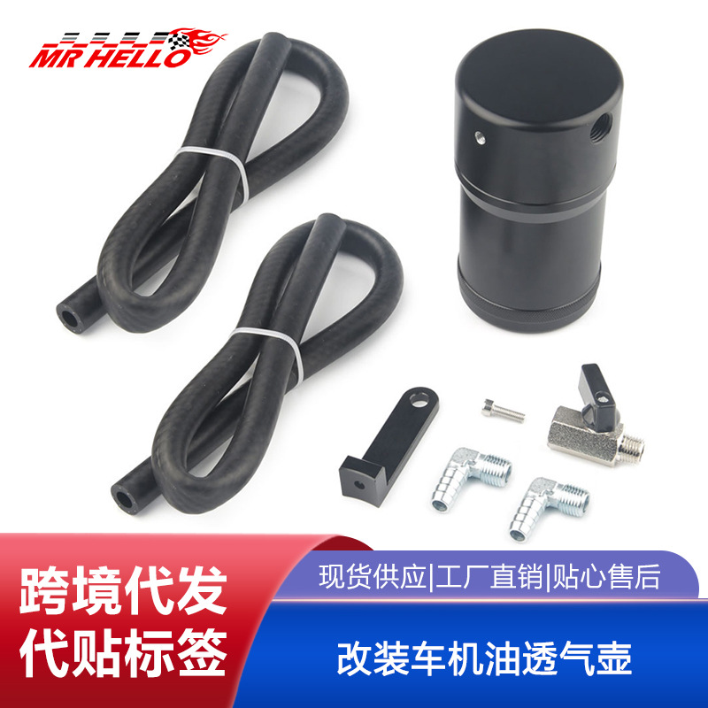 改装车机油透气壶废气铝合金废