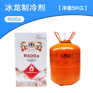 冰龙氟利昂 R600a 净重5KG 冰龙制冷剂 空调冷媒 重庆