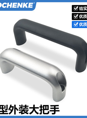 铝合金UADEL/UADR把手通孔承重机床设备大拉手银色黑色扶手门把手