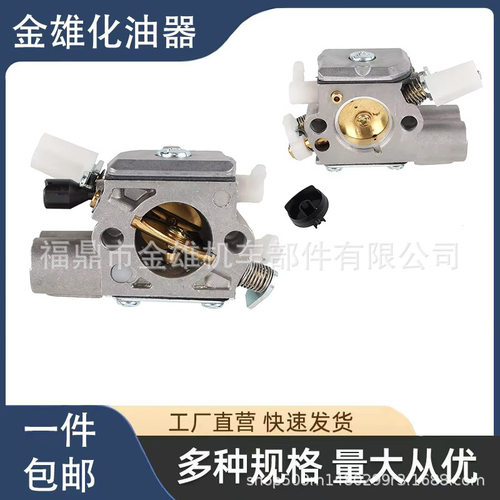 Stihl MS251 MS241 MS231电锯1143 120 0617 Zama C1Q-S233化油器