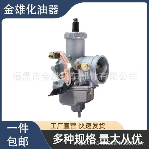 高质量ATV摩托车改装KEIHIN PZ32mm化油器Carburetor CG250-350CC