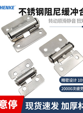 不锈钢扭矩阻尼铰链HHPT3/7/15随意停HG-TS03/07/15缓冲翻盖合页