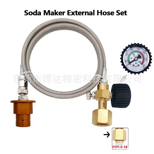 苏打CO2带快速连接器150C