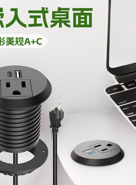 嵌入式美标圆形插座5cm小