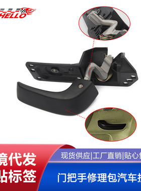 汽车门把手修理包汽车扶手适用于07-13雪佛兰20833606   80374