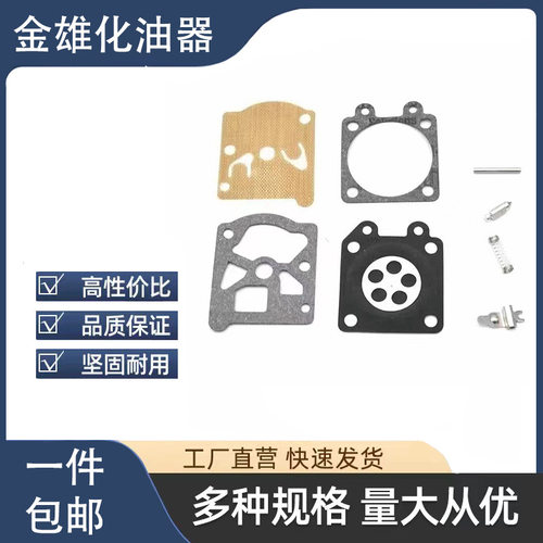 厂家销 适用于GX35 CG60 43CC 32F 34F 36F 40-5 44-5修理包