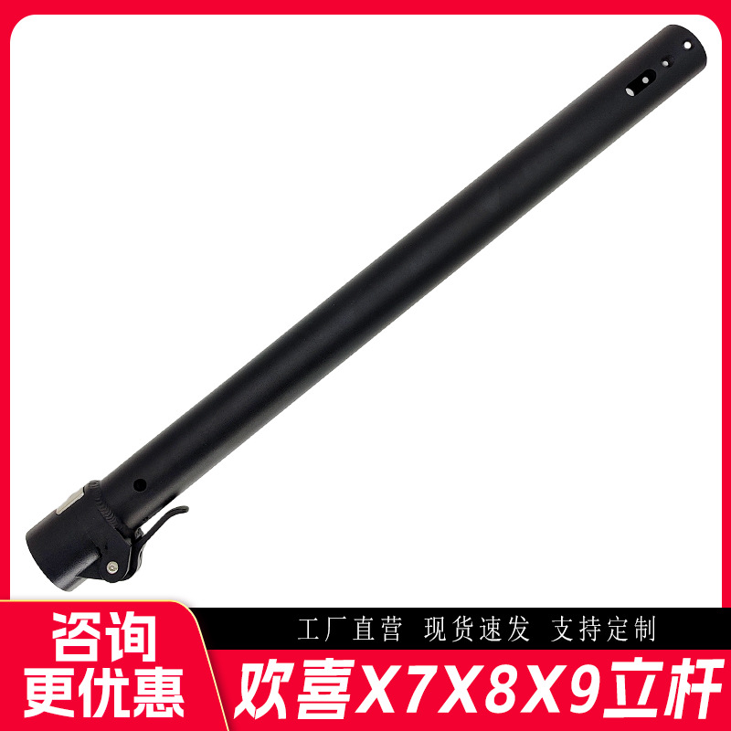 厂家直销开心HX欢喜X6X7X8X9滑板