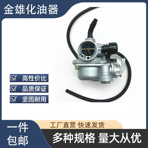 越野摩托车 ATV沙滩车化油器 PZ19手动带油开关 50CC 110cc 125cc