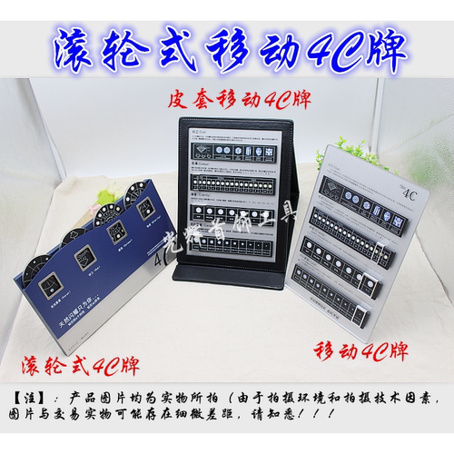 钻石4C讲解牌 钻石4C展示牌皮珠宝首饰展示用品 滚轮式4C牌促销