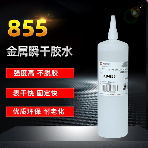 原装KD855尼龙粘不锈钢快干胶水 PA66粘五金高强度速干胶尼龙胶水