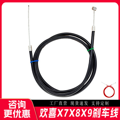 自销适用欢喜HX电动滑板车配件X7