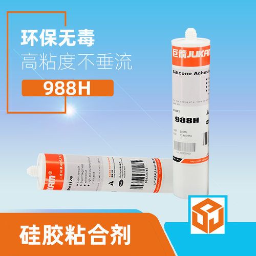 巨箭 988H硅胶胶水 耐高低温 硅胶金属塑料石材玻璃粘接 持久弹性