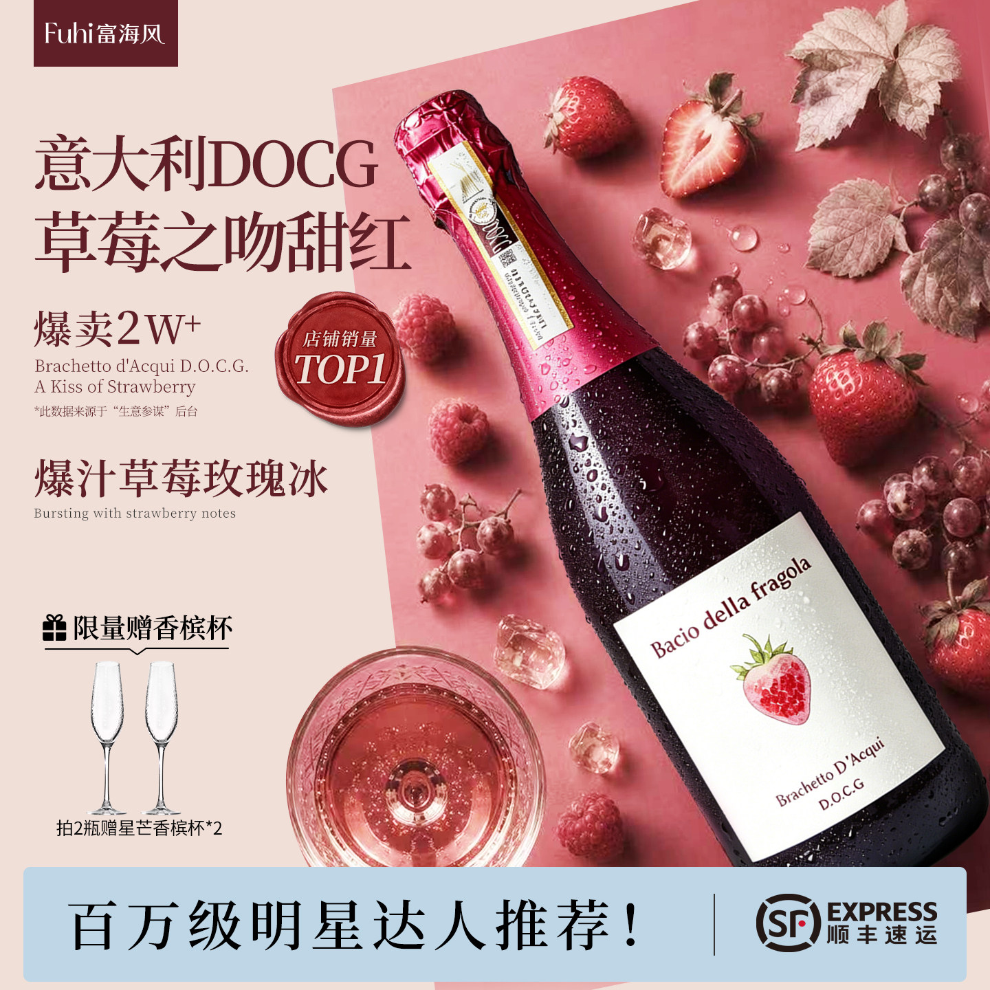 富海风草莓之吻甜红葡萄酒女生微醺莫斯卡托气泡酒起泡酒果酒礼物