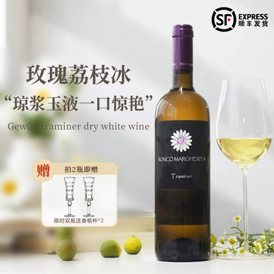 意大利乡村小花琼瑶浆干白葡萄酒