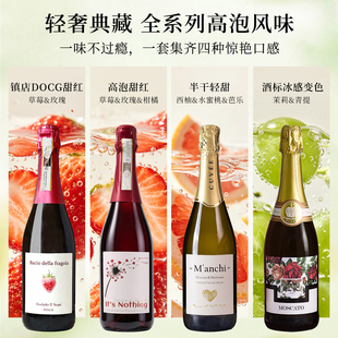 富海风草莓之吻温度玫瑰莫斯卡托起泡酒气泡酒甜白甜红葡萄酒甜型