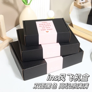 黑色飞机盒三层瓦楞纸黑卡包装服装出卡咕卡通用运输小纸箱快递盒